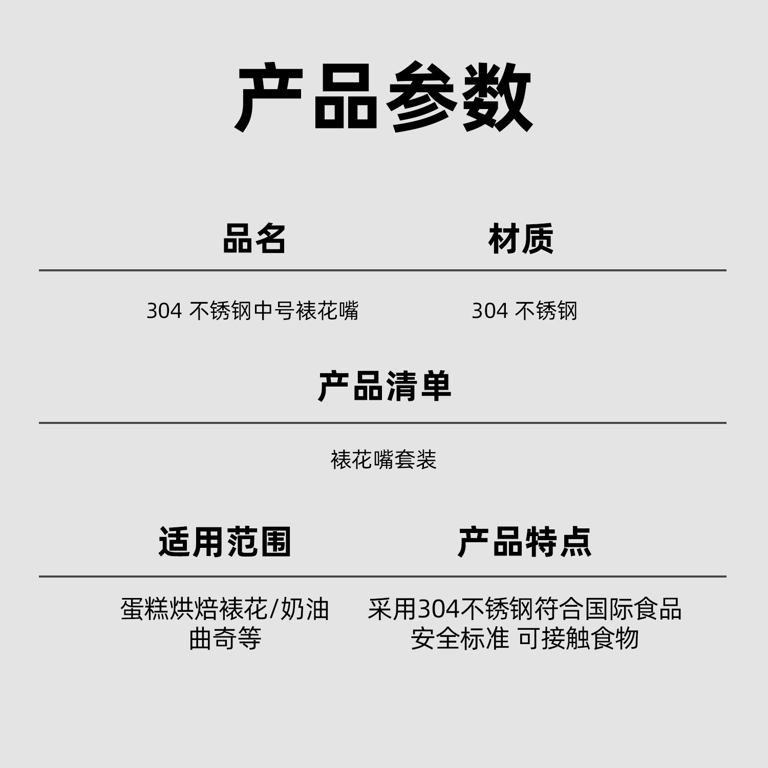 Factory direct 304 stainless steel piping nozzle medium seamless piping nozzle cake cream piping nozzle baking tools