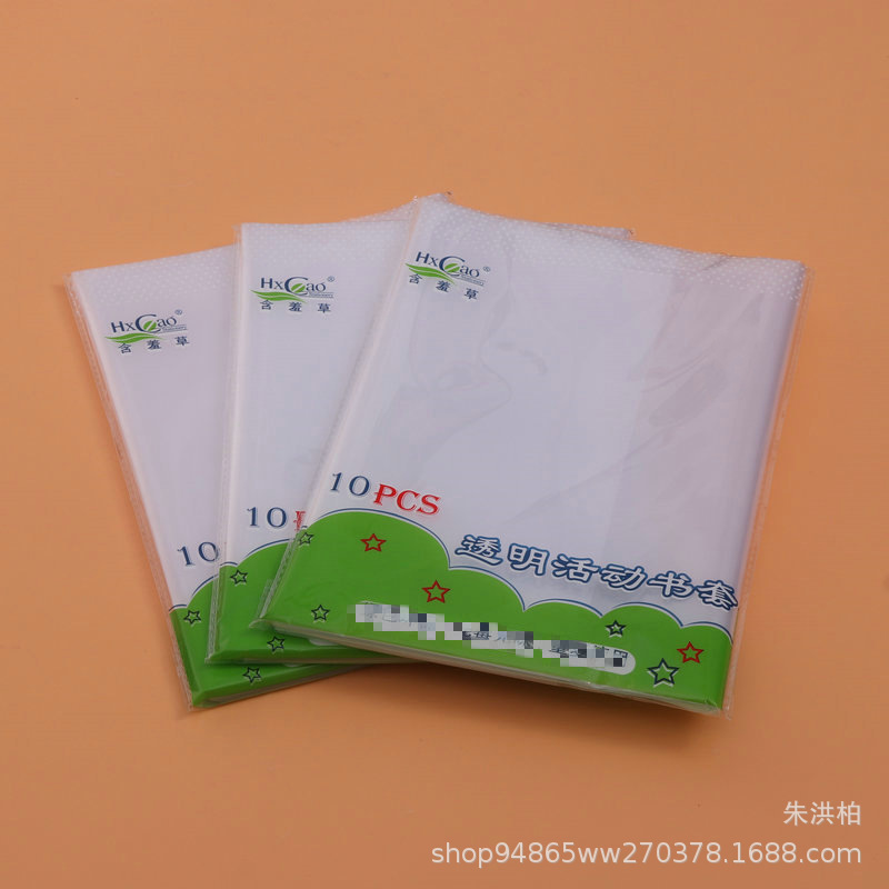 Прозрачный обложка для книг формата 16K, для учеников начальной и средней школы