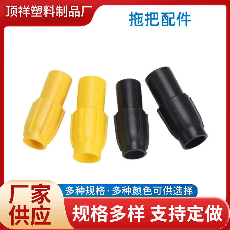 Поставка телескопической палки для селфи, пластиковые аксессуары, совместимые с швабрами