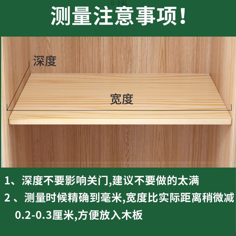 Chengyang solid board piece board piece paulownia wood log material wall shelf partition wardrobe layered plate one piece