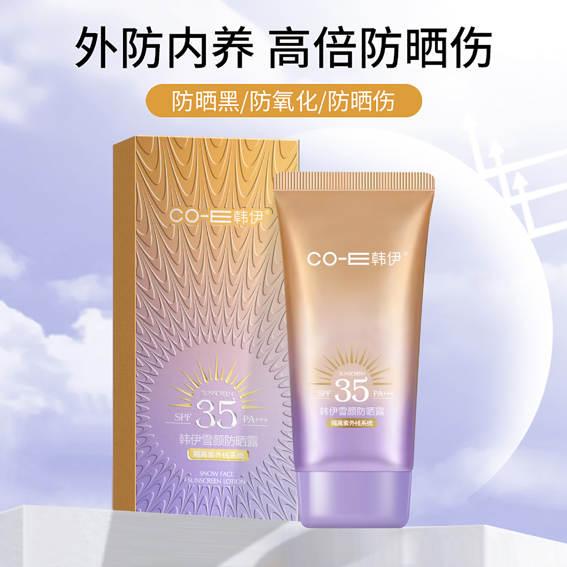 Ximeilai Uv Sunscreen Spf50+++Co.E Han Yi Xueyan Sunscreen Isolation Sunscreen Uv Protection Summer