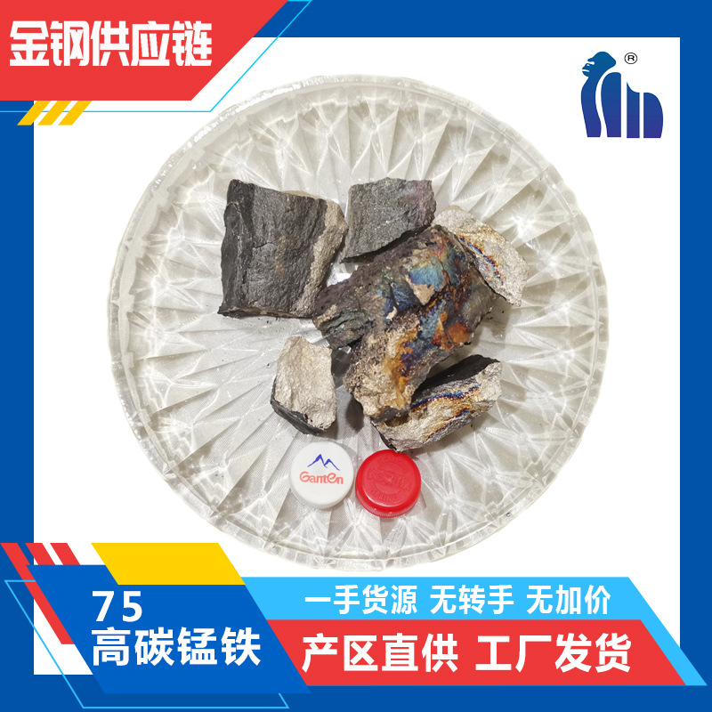 National Standard 75 High Carbon Manganese Iron, Shipped from the Western Factory, Can Be Self-Picked, Stable Supply, Can Be Signed, Long-Term Collaboration, Stable Price