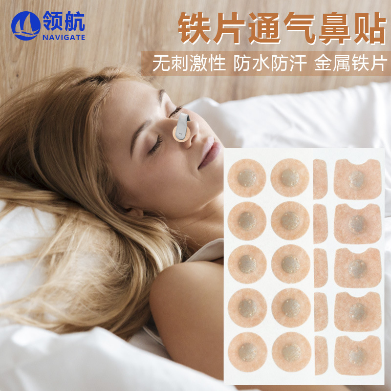 Магнитный вентиляционный носовой стикер, водонепроницаемый стикер для остановки храпа