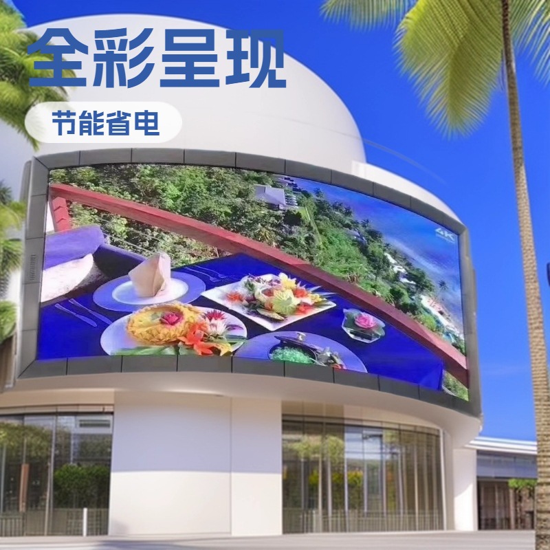 Led Outdoor Display Screen Outdoor Energy-Saving Display Screen Digital Led Large Screen Advertising Screen