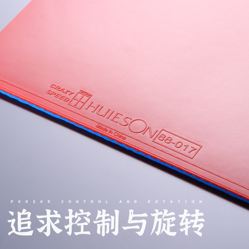 Quick Table Tennis Rubber Table Tennis Racket Rubber Reverse Glove Rubber Training Rubber Double-Sided Reverse Rubber Without Packaging