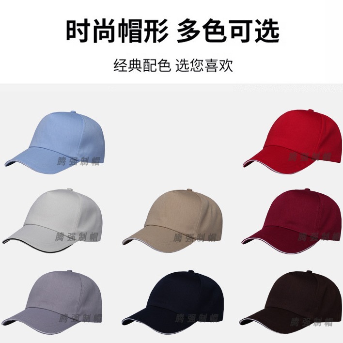 Hat printing advertising cap fixed LOGO baseball cap embroidery travel cap volunteer cap peaked cap student cap wholesale