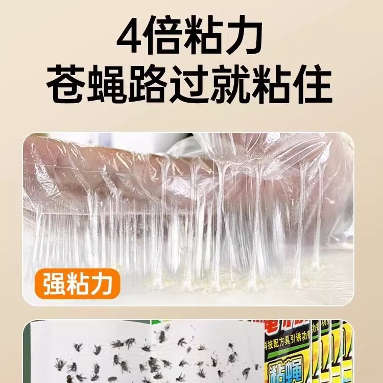 Fly Sticks Strong Fly Paper Sticks Fly Board Mosquitoes Sweep the Light Household Fly Catcher Flying Insect Drosophila