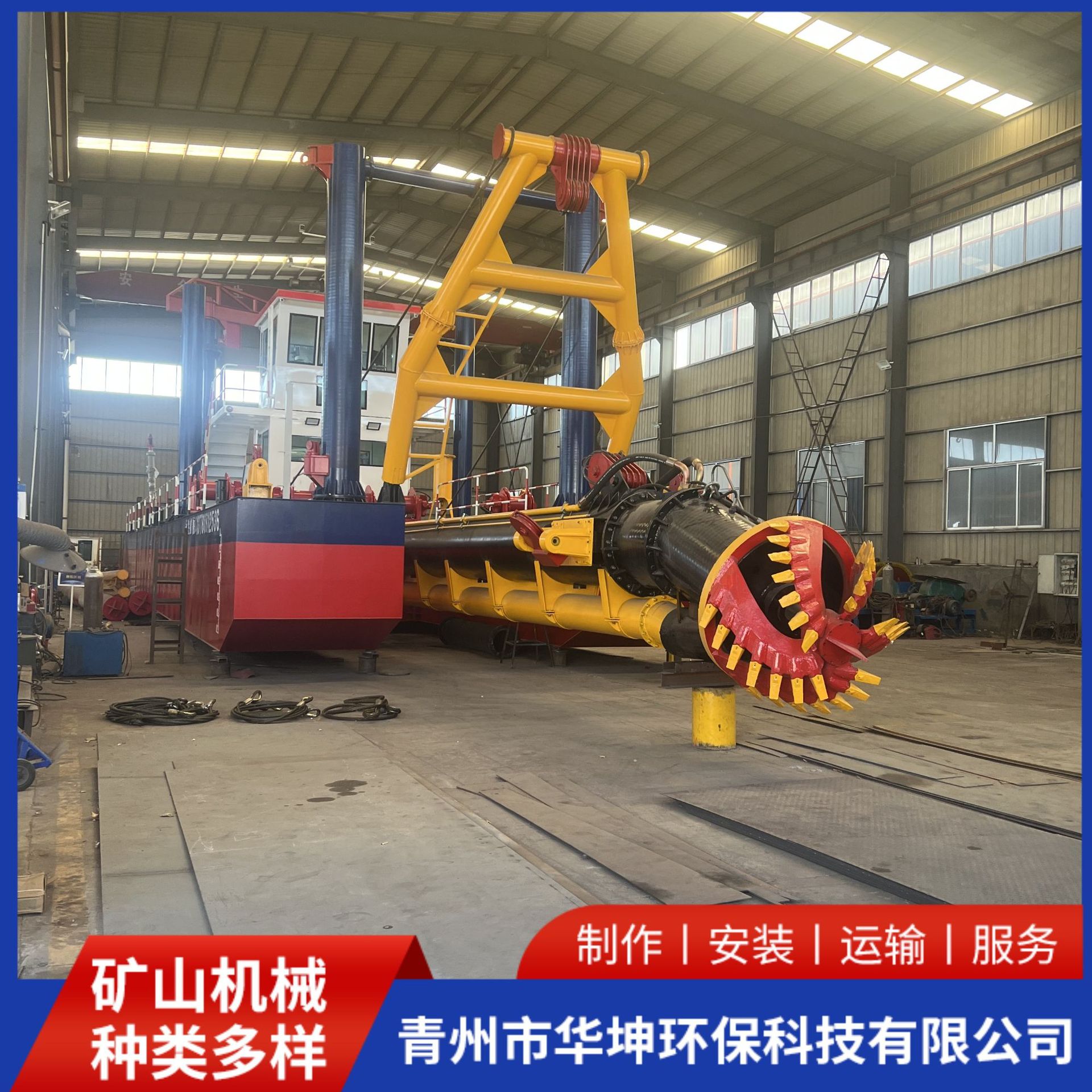 Многофункциональный всасывающий дредгер для дноуглубительных работ в реках, озерах и водохранилищах, произведенный компанией Huakun