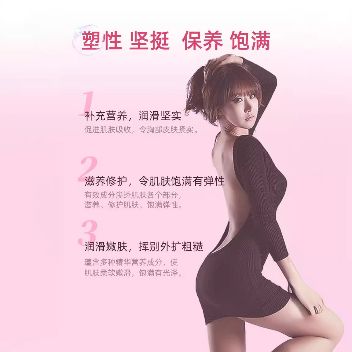 Pleural Customized Breast Beauty Patch, Breast Beauty Collagen, Breast Pleural Powder, Moisturizing Breast Care, Peach Pie Pleural Patch