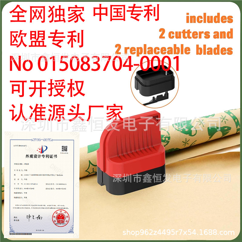 Резак для упаковочной бумаги на Рождество, роликовый резак для бумаги