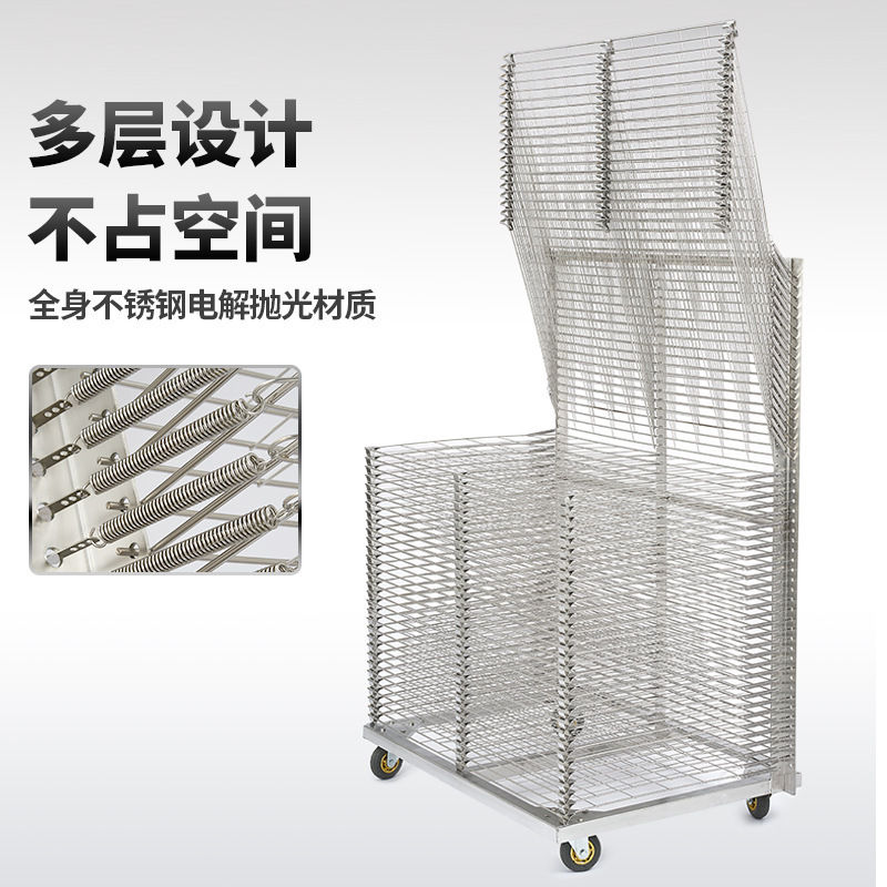 50-Layer Silk Screen Laminated Rack Stainless Steel Drying Rack Drying Rack Pcb Board Oven Drying Rack Printing Turnover Shelf