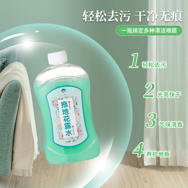 High-concentration mopping toilet water mopping air freshener for long-lasting household perfume classic fragrance fragrance odor