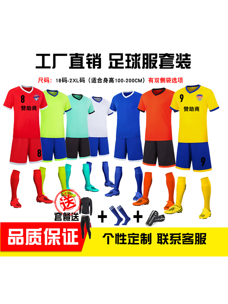 Индивидуальный футбольный костюм с коротким рукавом для мужчин и женщин взрослых и детей джерси для студентов тренировочных соревнований печать номера DIY