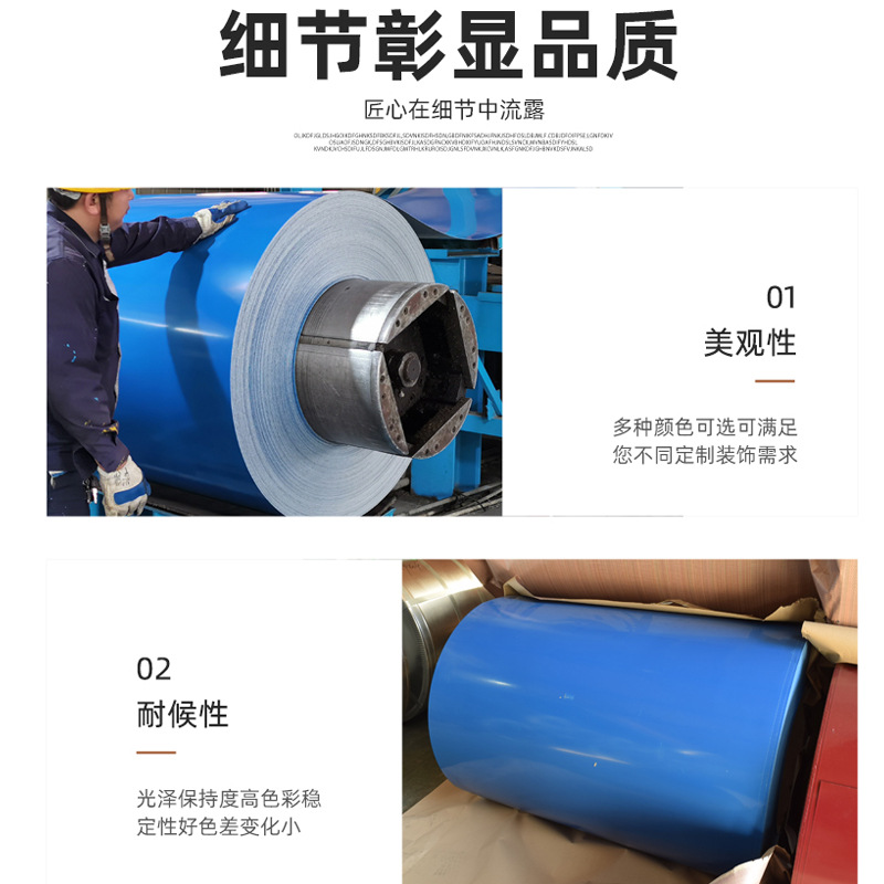 Wood Grain Colorful Coating Rolls, Decorative Pattern Colorful Multi-Specification Colorful Coating Rolls, Kaiping Laminated Colorful Coating Rolls That Can Be Divided into Strips