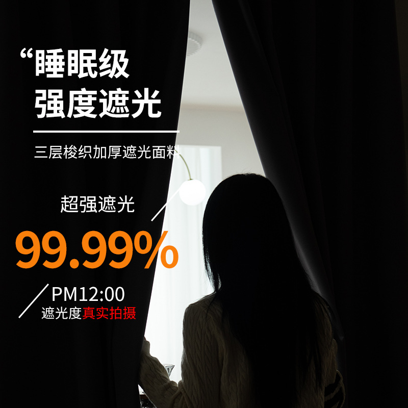 Velcro Full Blackout Curtains Without Punching Installation 2025 New Rental House Window Artifact Sunshade and Sun Protection Door Curtain