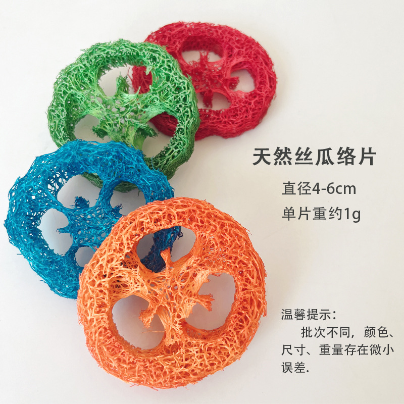 Natural loofah pet molars color cleaning loofah slices hamster Chinchilla molars toys bite-resistant snacks