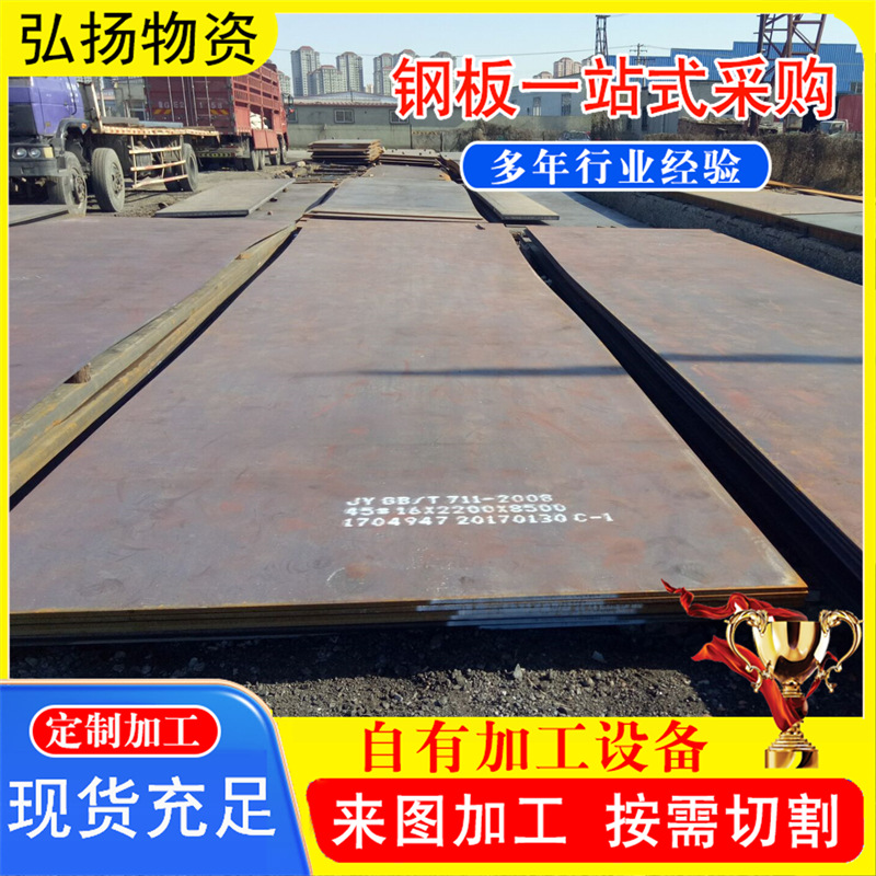 510L automobile beam plate high-strength plate for new energy automobile structural parts 610L 700L automobile beam steel plate