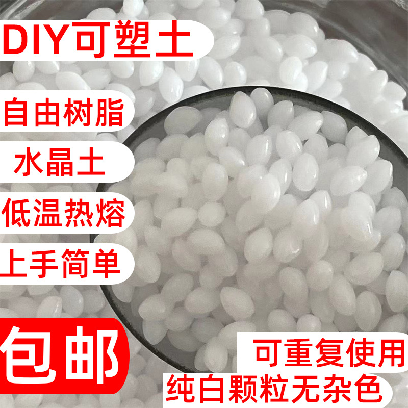 Пластиковая почва DIY белая, становится мягкой при нагреве, кристаллическая почва DIY, бесплатный ремонт смолы, горячий клей без клея