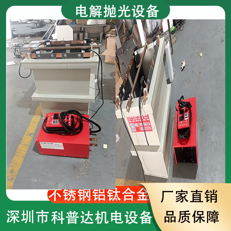 Aluminum-Magnesium-Titanium Alloy Ordinary Aluminum Micro-Arc Oxidation Experimental Small Equipment Complete Production Line Electrolytic Polishing Equipment