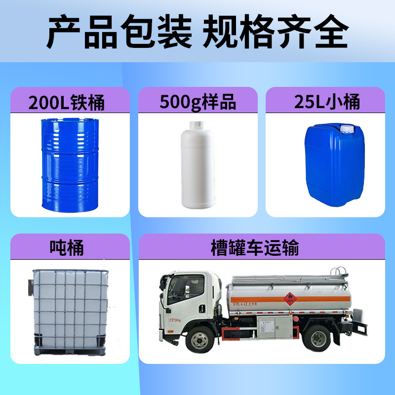 Spot Diethyl Glycol Butyl Ether Large Anti-White Water Industrial Grade Tianyin Original Paint Solvent Diethyl Glycol Monobutyl Ether