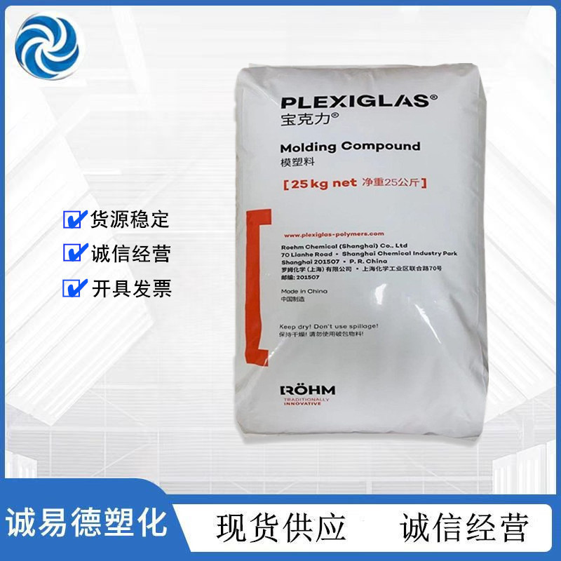 Шанхай evinchuang PMMA Degussa 8N погодоустойчивое устойчивое к царапинам стекло для автомобильных фар оптическая линза