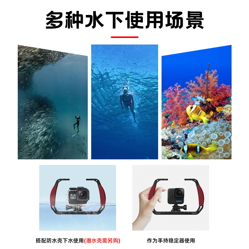 Applicable to GoPro10/12 sports camera diving bracket Dajiang action4 expansion handheld diving bracket