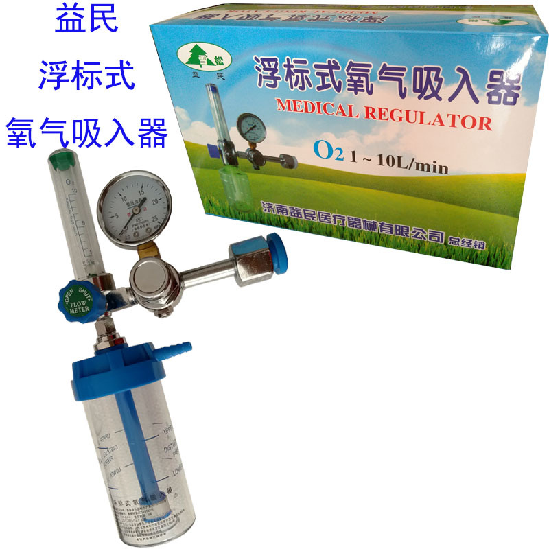 Кислородный ингалятор Yimin, медицинский, бытовой, с редукционным клапаном, бутылка для увлажнения, расходомер кислорода