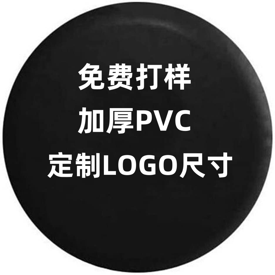 Фабричный запасной чехол для шин автомобиля ПВХ кожа внедорожник грузовик RV внешний чехол для шин чисто черный чехол для колес