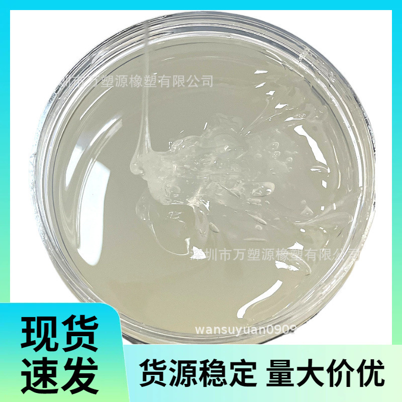 Liquid Butylene Rubber Sealing Material Elastic Body Modified Asphalt Digital Packaging Material