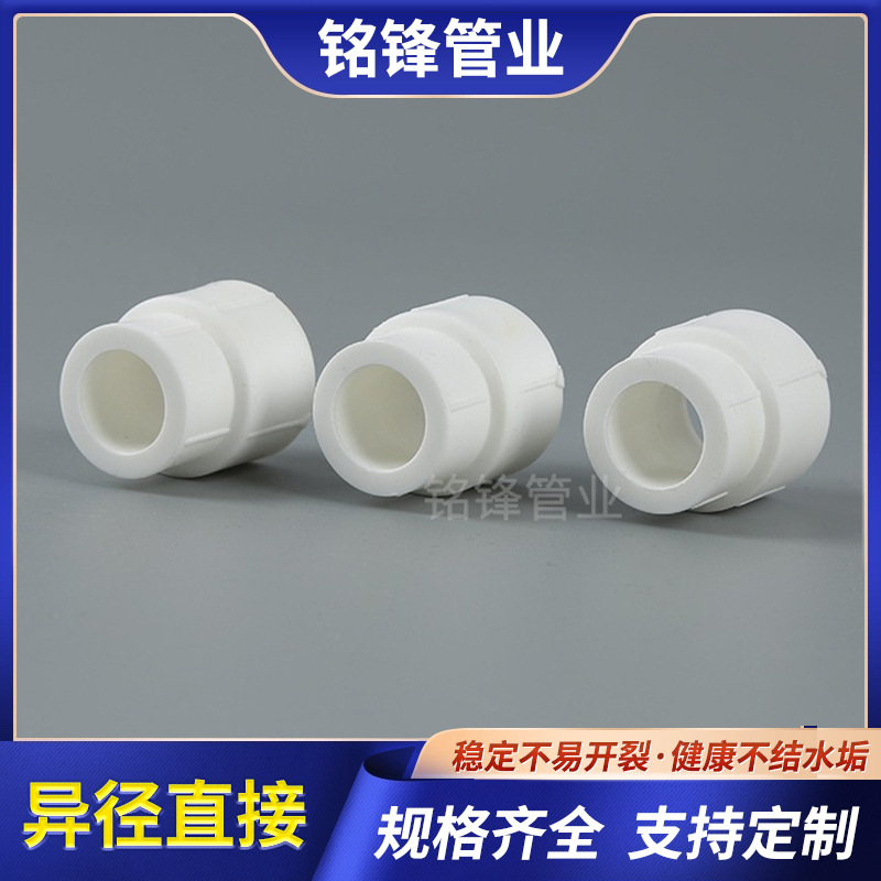 Factory wholesale ppr full plastic diameter direct size head ppr hot melt diameter direct home decoration pipe fittings spot
