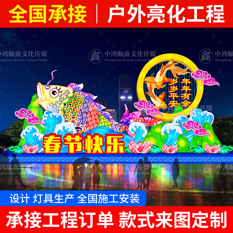 LED Festival Lantern Scenic Spot Street City that never sleeps Decoration Traditional Folk Exhibition City Cultural Tourism Lighting Design