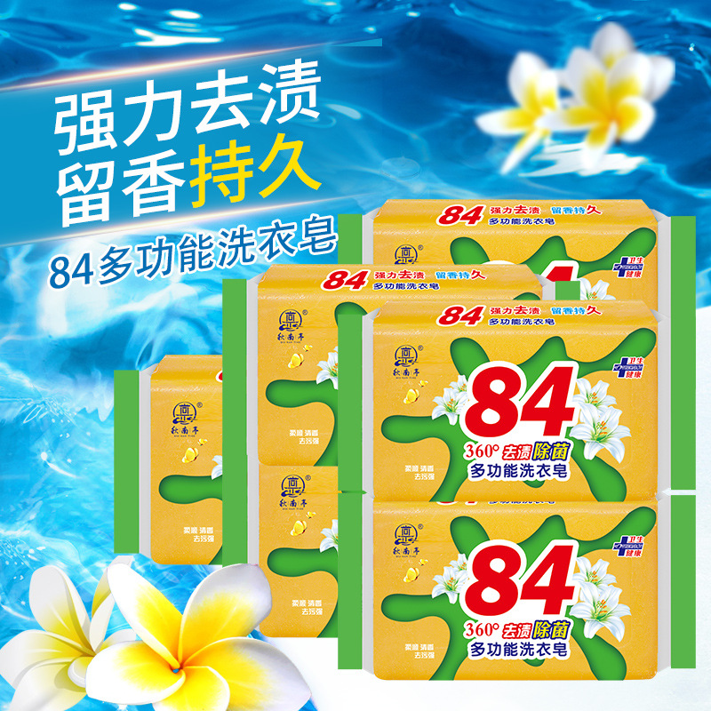 Laundry Soap Soap 84 Soap Old Soap Transparent Soap Hand Soap Wholesale Dropshipping Durable Oil Removal
