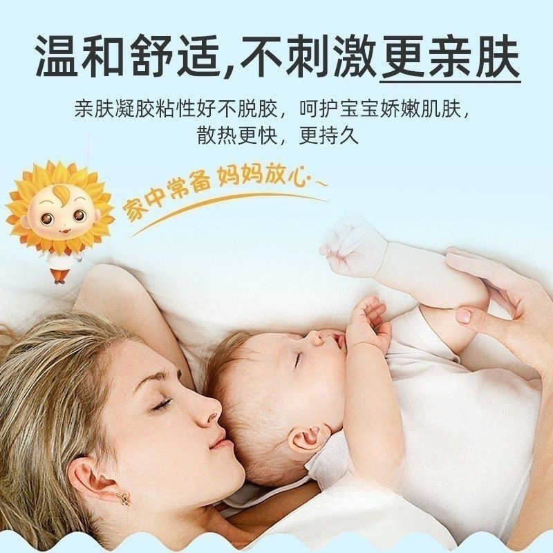 Sunflower Antipyretic Patch Children's Type 4 Pack Wholesale Large Quantity Consult Customer Service