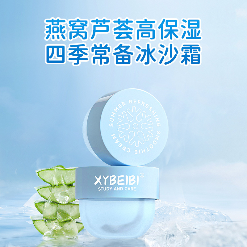 Smoothie Cream Autum Baby Cream Natural Ice Refreshing and Easy to Absorb Bird's Nest Aloe Vera Skin Care Young Kidsren's Smoothie Cream