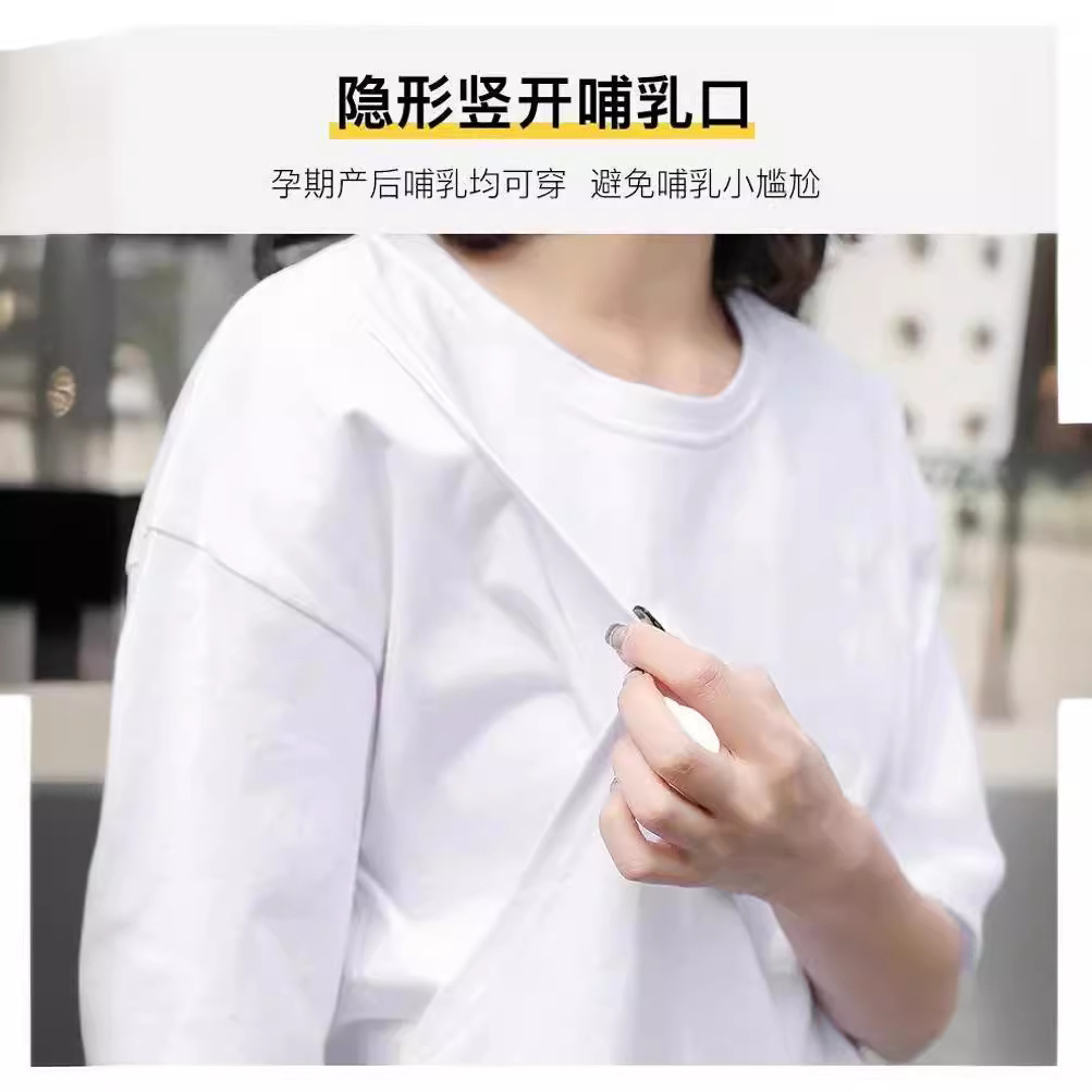Breastfeeding Clothes Hot Mom's Breastfeeding Jacket Summer Milk Clothes Short-sleeved T-shirt Summer Wear Thin Half-sleeved