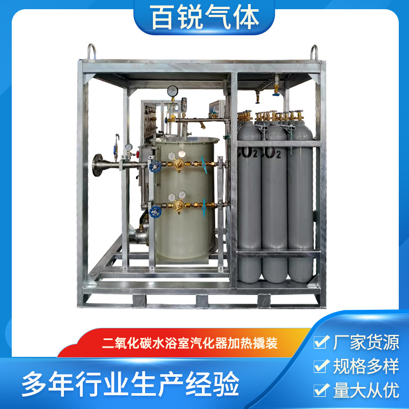 Готовая поставка устройства для снижения давления газа углекислого газа для ванной, устройство для нагрева и снижения давления газа