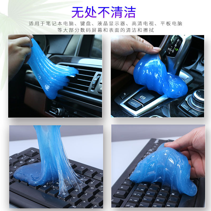 Keyboard Cleaning Glue Soft Glue Car Cleaning Artifact Car Supplies Black Technology Car Dust Mud Cleaning Dust