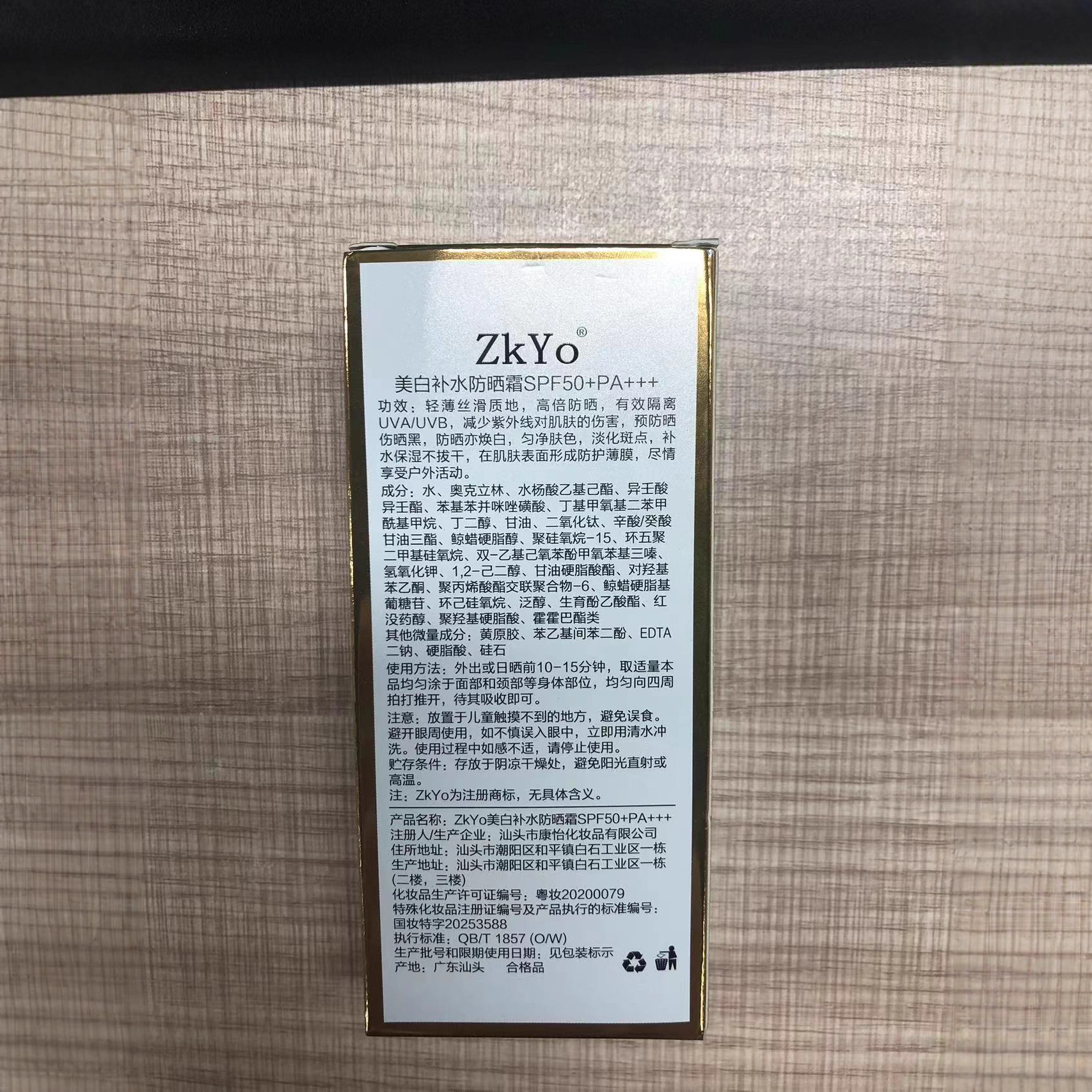 Zkyo Whitening Sunscreen Spf50+Pa+++ White Box