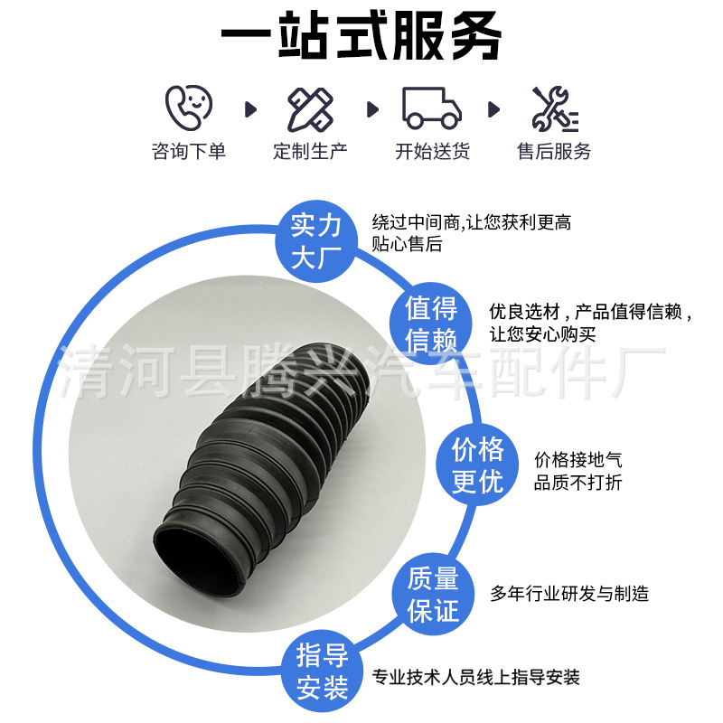 Multi-Model Car Ball Cage Steering Gear Dust Cover Universal Car Steering Gear Dustproof Protective Cover