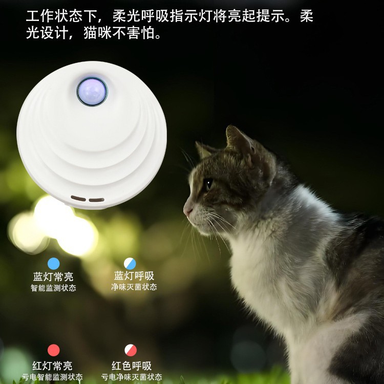 Новый продукт, оптовая продажа, умный очиститель запахов для домашних животных, дезодорант, удаление запахов, свежий воздух, очиститель запахов