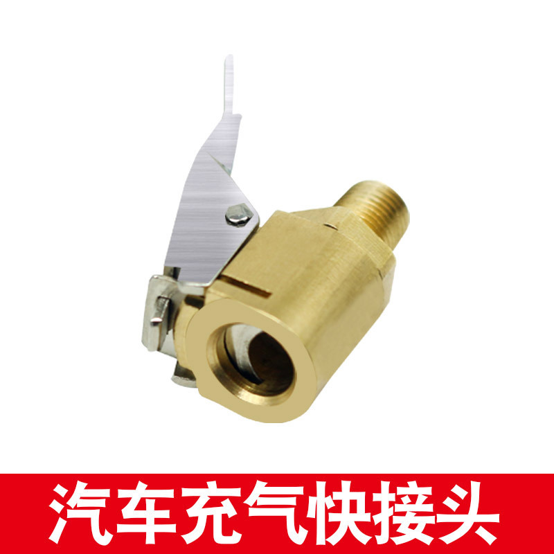 Car inflatable quick connection American inflatable nozzle adapter quick conversion head clip tire inflatable pump plug