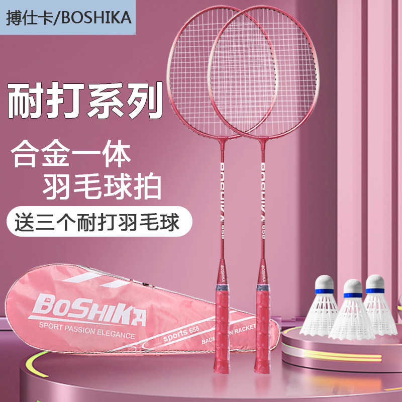 Boshika Badminton Racket Factory Produces and Wholesales Beginner's Children's and Adult's Sets, Iron Alloy, One-Piece Dropshipping