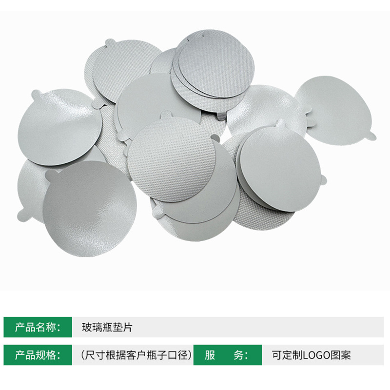 Glass Bottle Aluminum Foil Sealing Film Electromagnetic Induction Aluminum Foil Gasket Printable Easy to Uncover Pet Bottle Cap Aluminum Foil Gasket