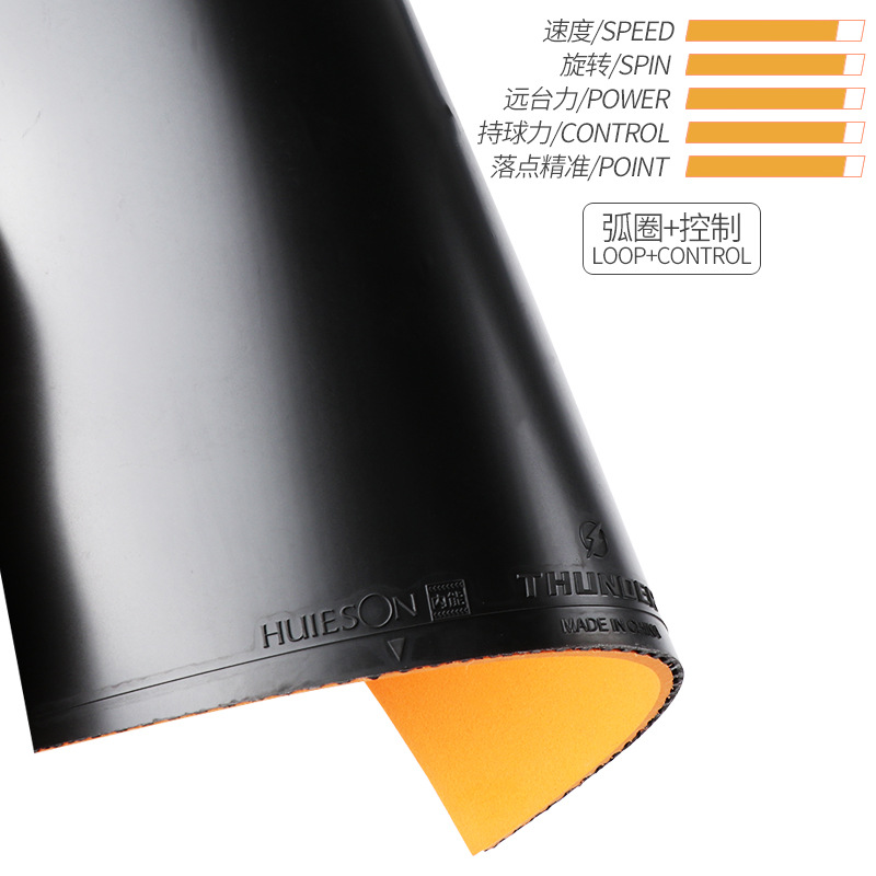 Huisheng Thunder Table Tennis Paddle Set Glue Anti-Glue High Elastic Rubber Training for Beginners