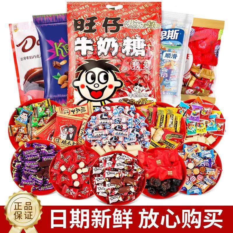 Wedding candy wholesale wedding candy special candy bulk milk sugar mixed red date chocolate wedding combination