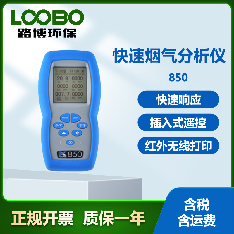 Британский анализатор выхлопных газов Kane 850 с дистанционным управлением, беспроводной печатающий детектор выхлопных газов