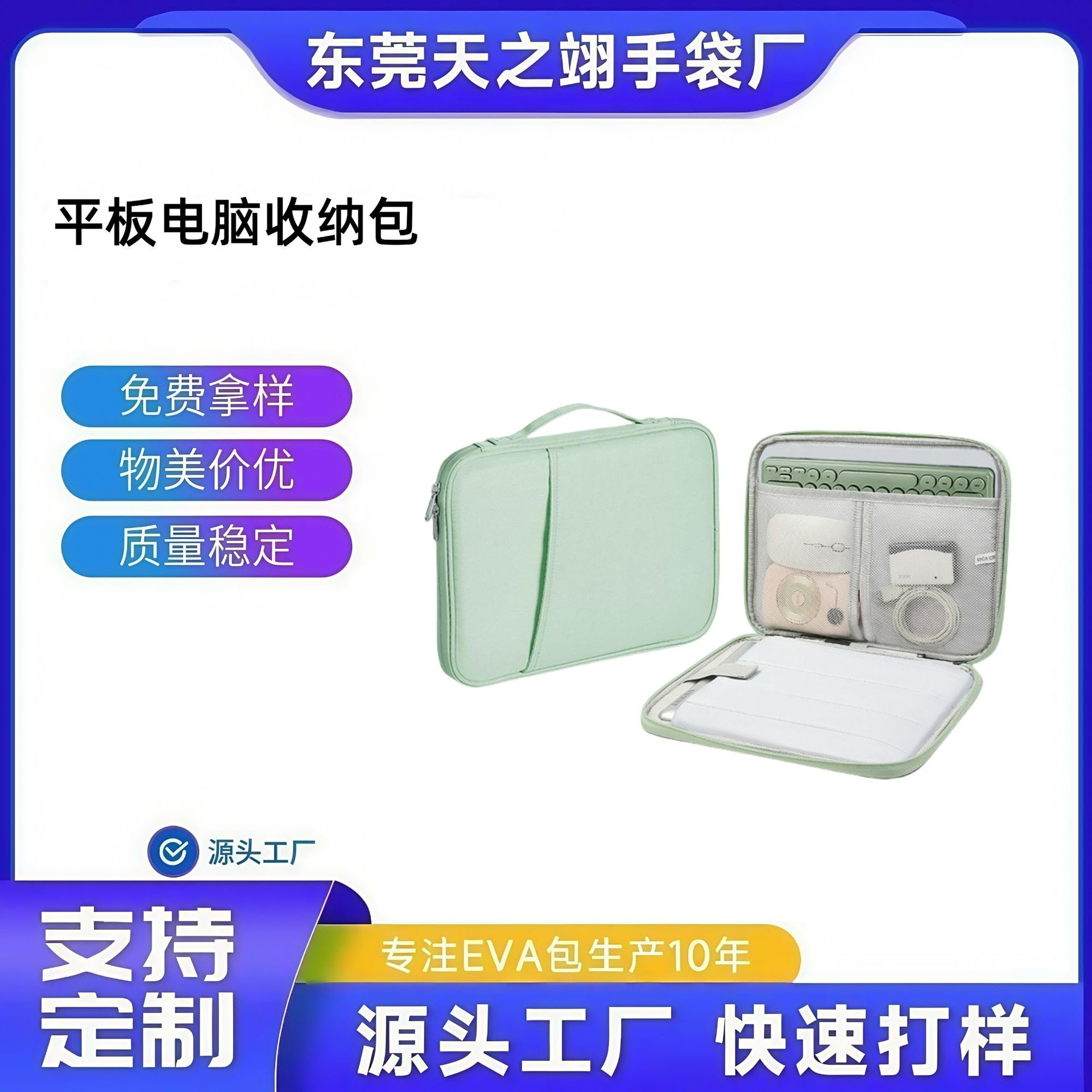 Производственная сумка для ноутбука, жесткая оболочка из EVA