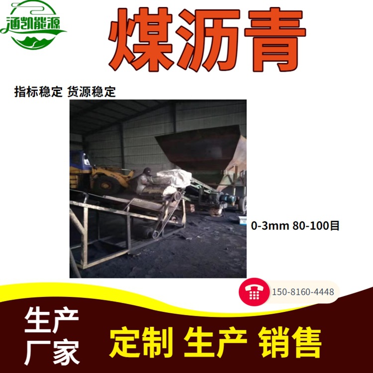 L Hankai Energy High Temperature Asphalt Powder Indicator Parameters Stable Production Used in Refractory Materials Oil Field Additives