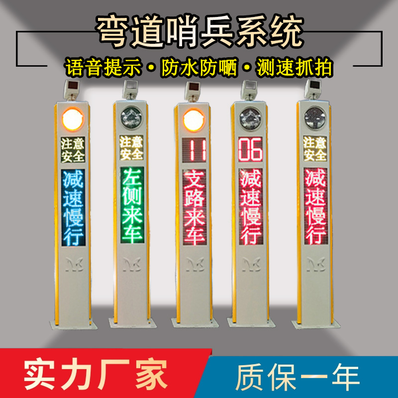 Индивидуальный дорожный охранник для горных шоссе с ранним предупреждением о слепых зонах и солнечным питанием