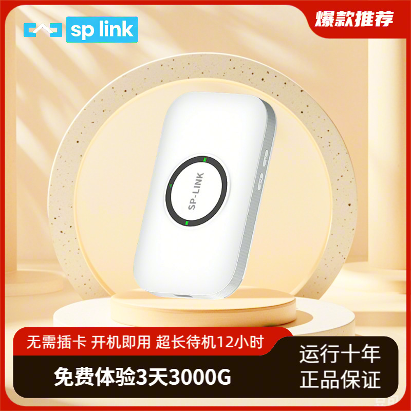 Splink2025 New Portable Wifi6 Wireless Network High-Speed Three Networks Mobile Card-Free